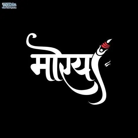 Ganpati | Morya | Maharashtra | Ganpati Bappa Morya on Behance |  Calligraphy words, Marathi calligraphy, Graphic design lessons