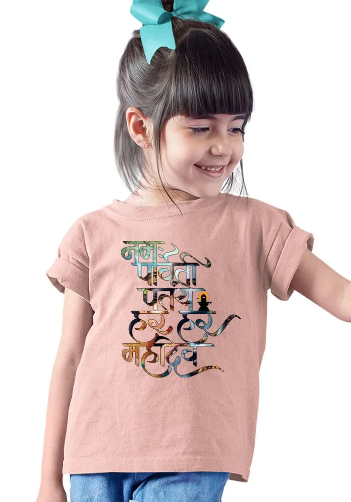 Namo Parvati Kids T Shirt