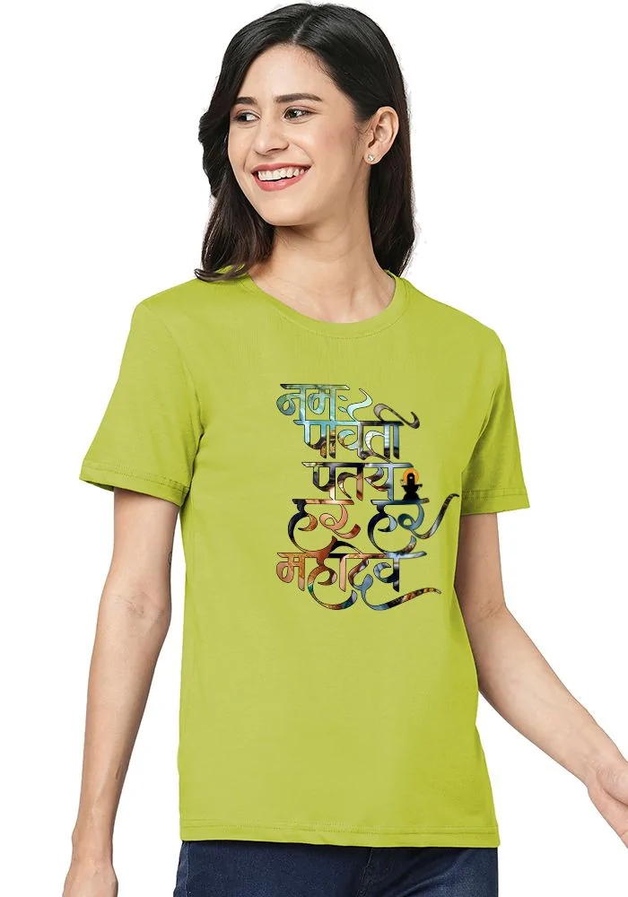 Namo Parvati Women T shirt